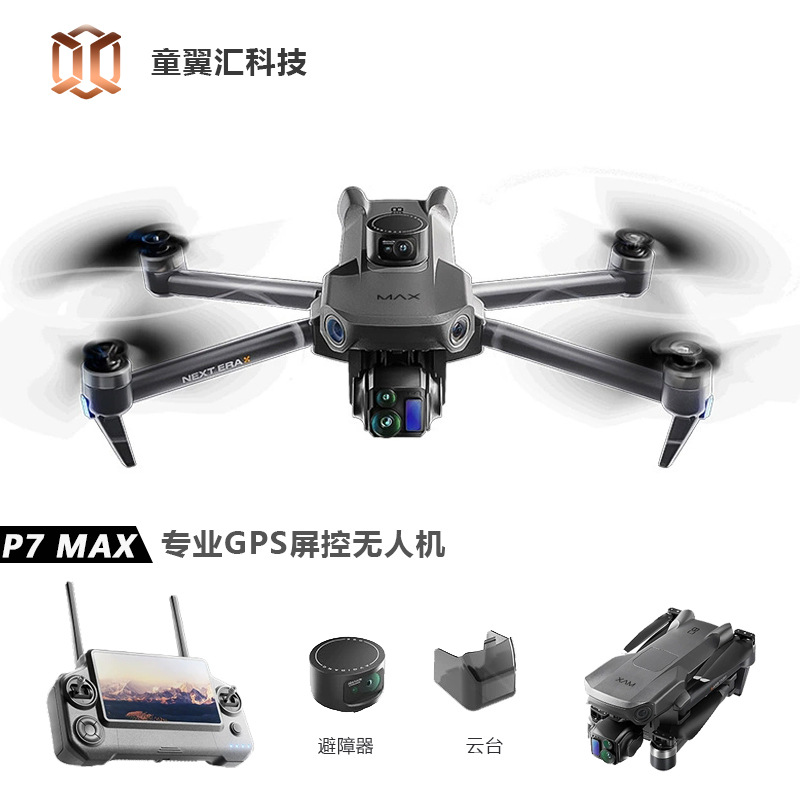 Silver Box P7 Max Drone 4K Ult - Drone Camera Lens ulasan dan harga